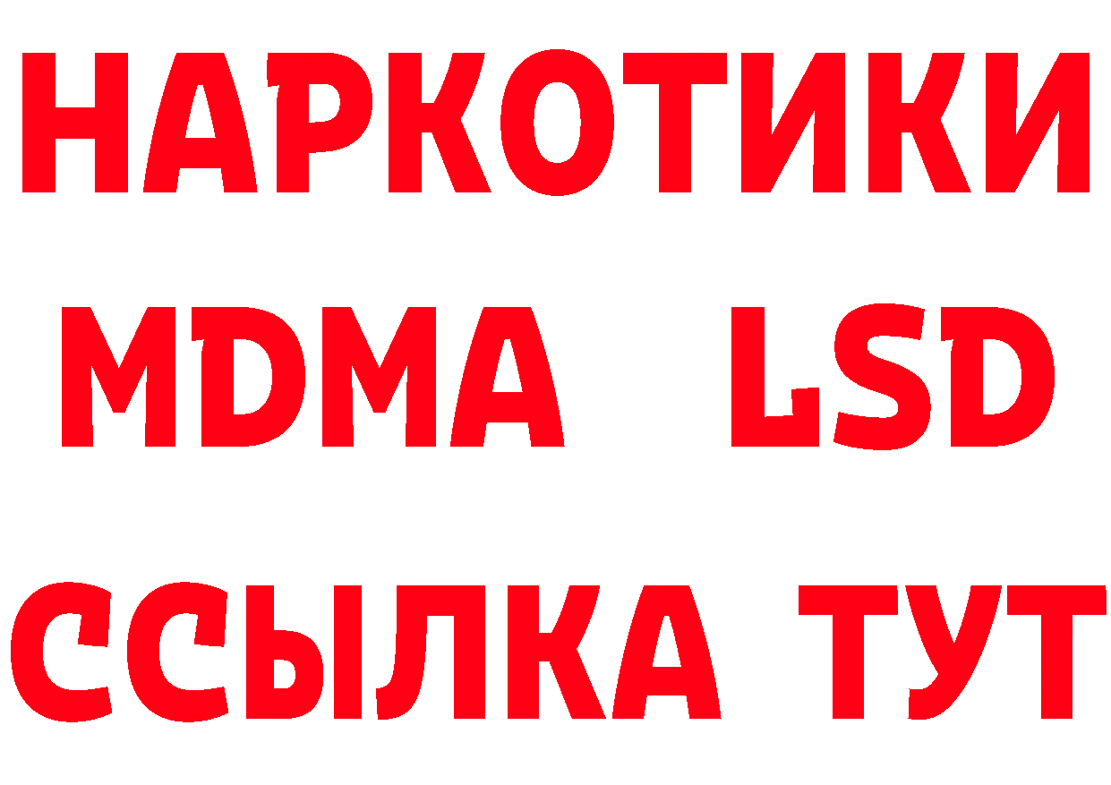 Галлюциногенные грибы ЛСД ссылка это гидра Новозыбков